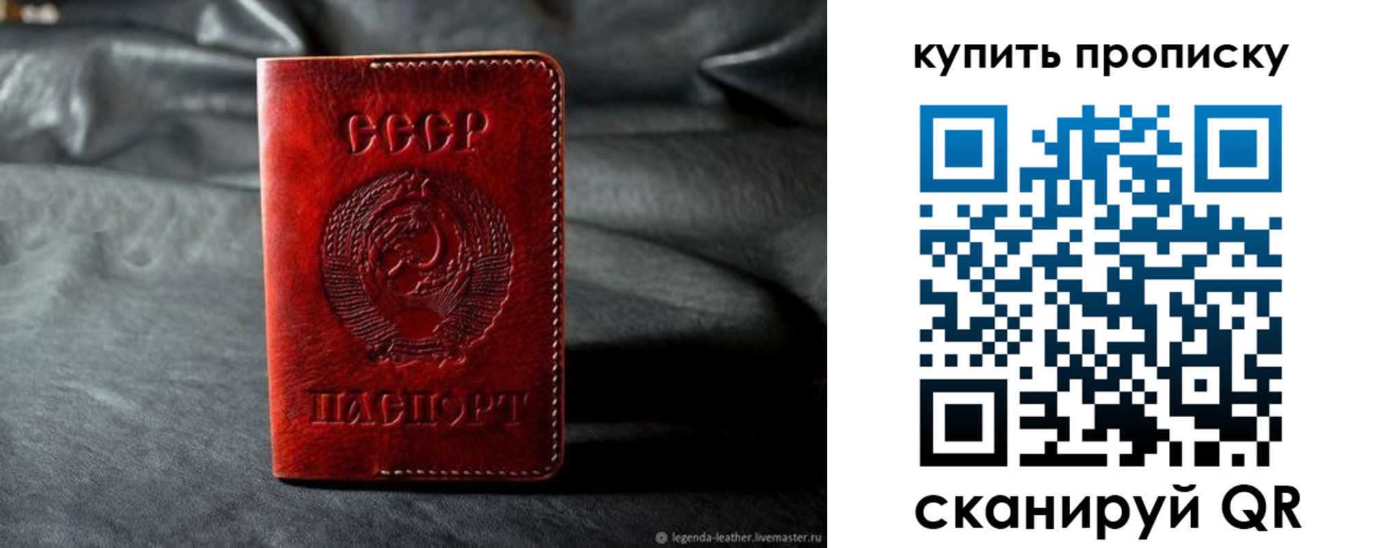 прописка штамп в Дивногорске