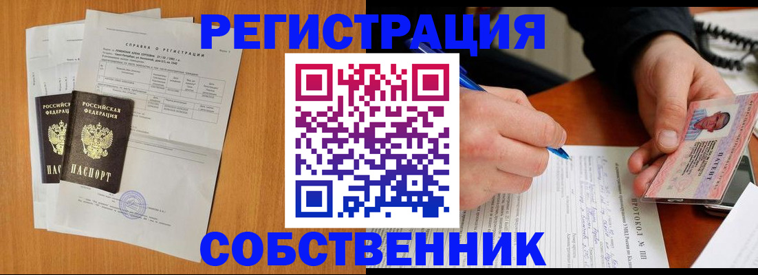 временная регистрация для всех в Дивногорске